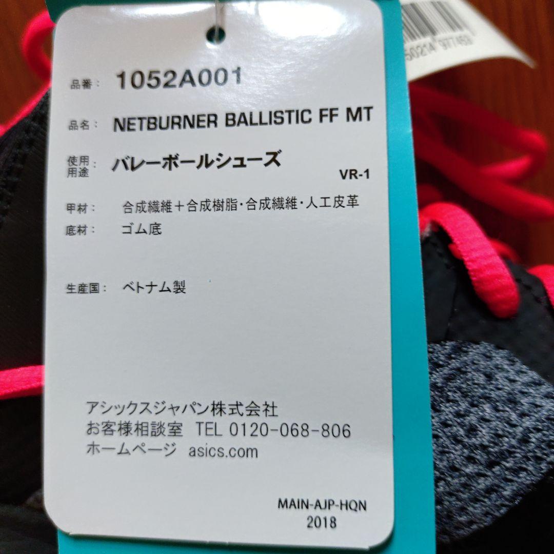 asics バレーボールシューズ 24.0