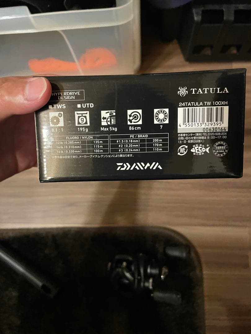 タトゥーラ