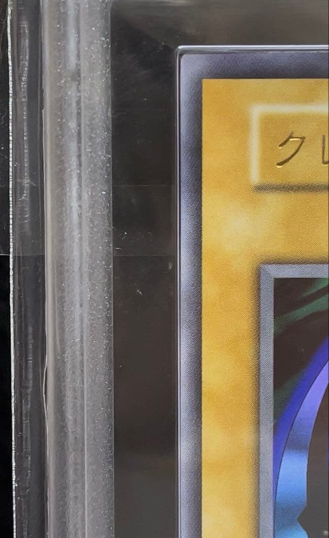 ARS10 クレセント・ドラゴン　ウルトラレア　遊戯王　初期