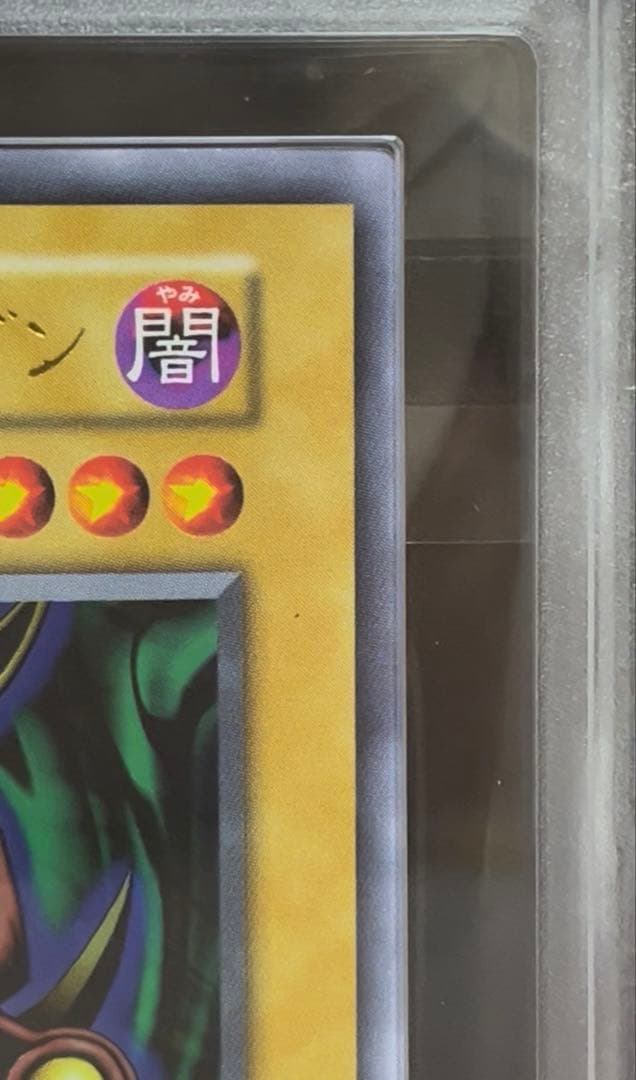 ARS10 クレセント・ドラゴン　ウルトラレア　遊戯王　初期
