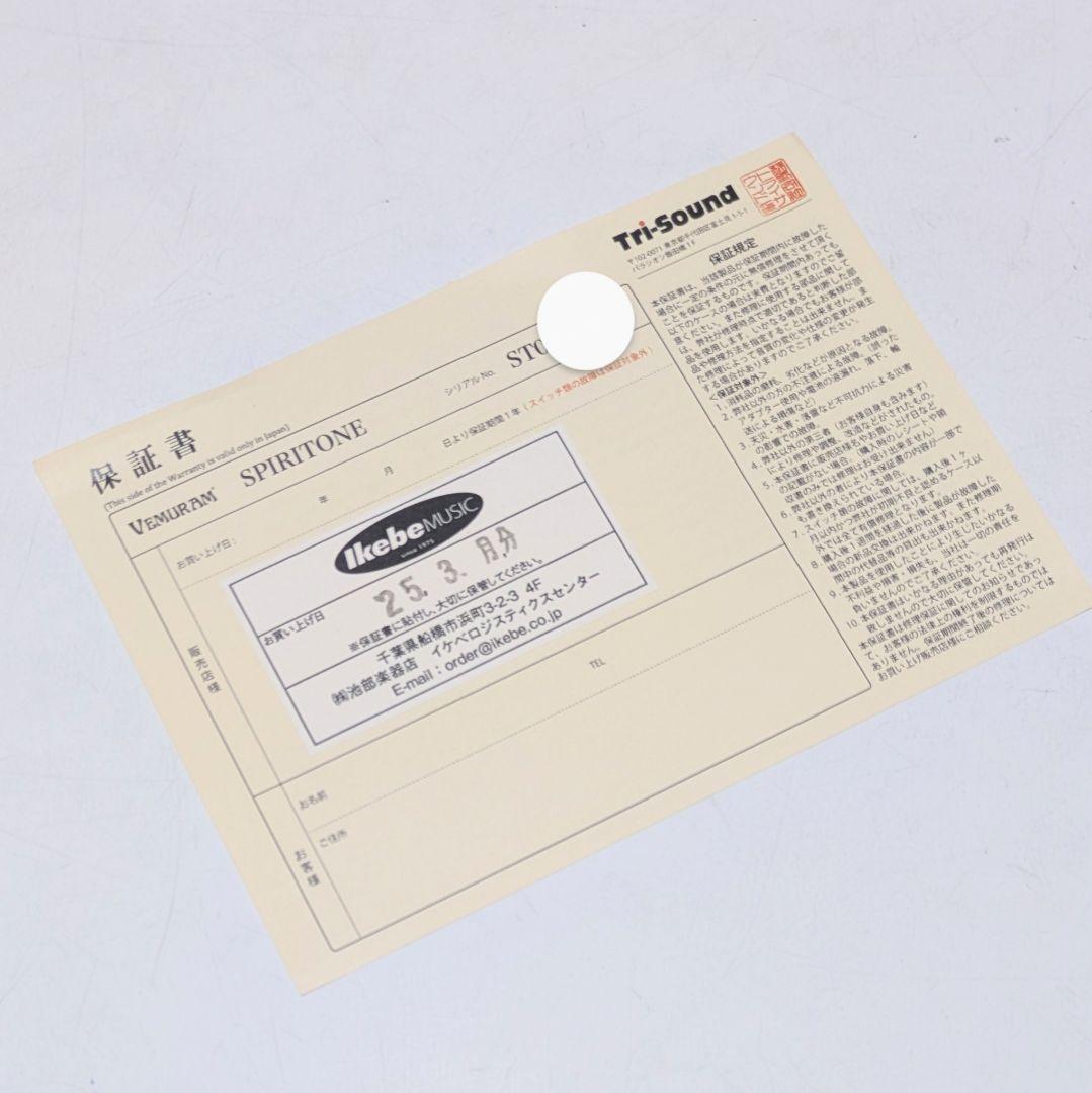VEMURAM SPIRITONE 新品未使用　極上オーバードライブ