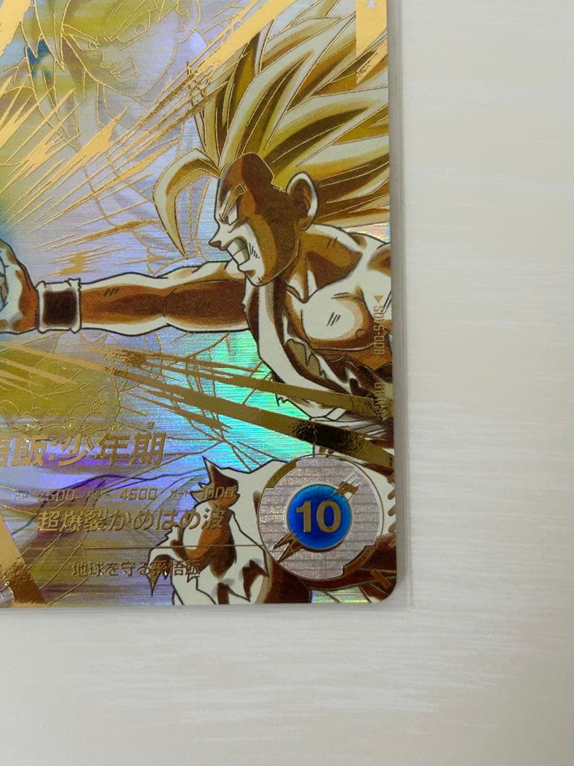 ドラゴンボールスーパーダイバーズ　SDV5-008　孫悟飯少年期　パラレル