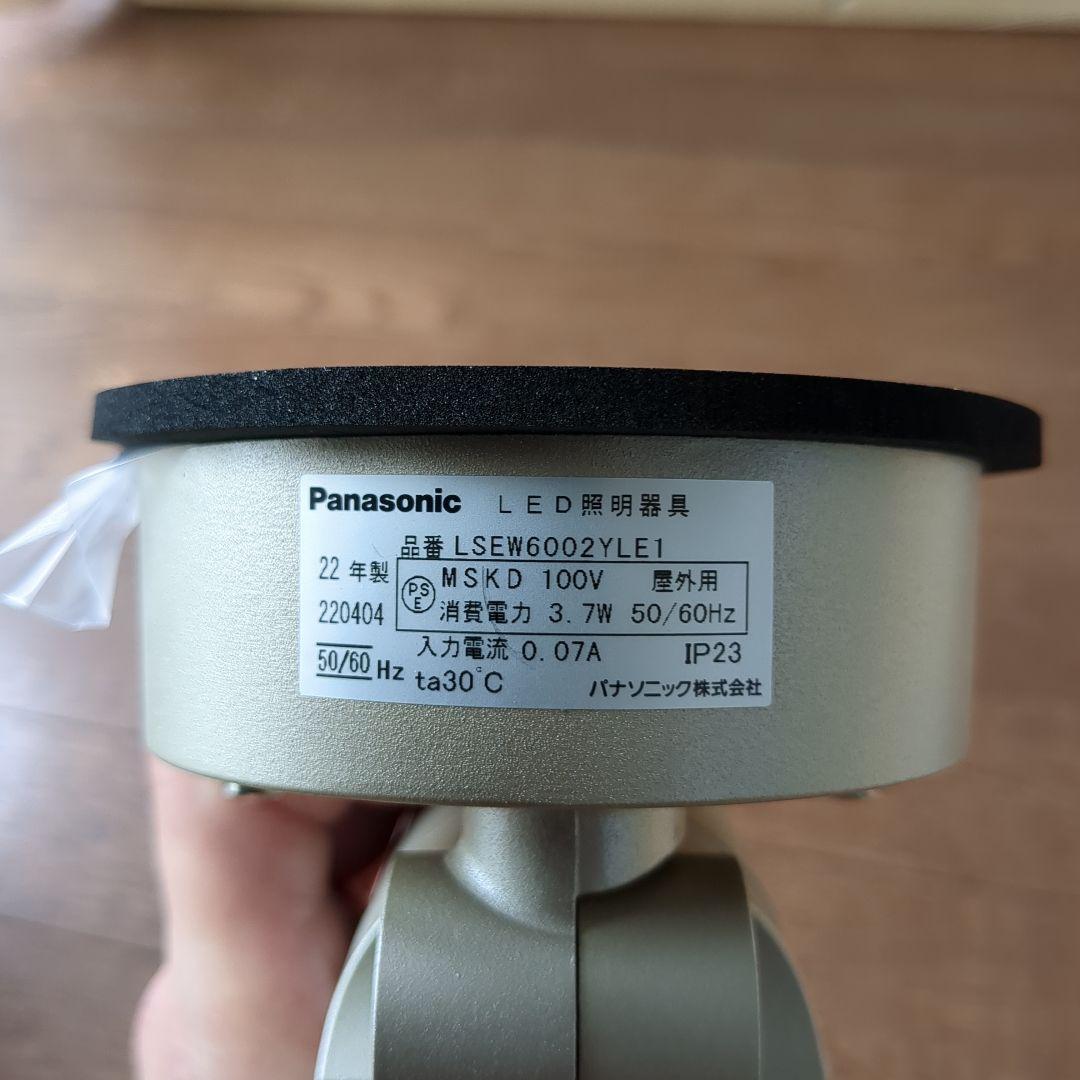 2パナソニック屋外用スポットライトLSEW6002YLE1