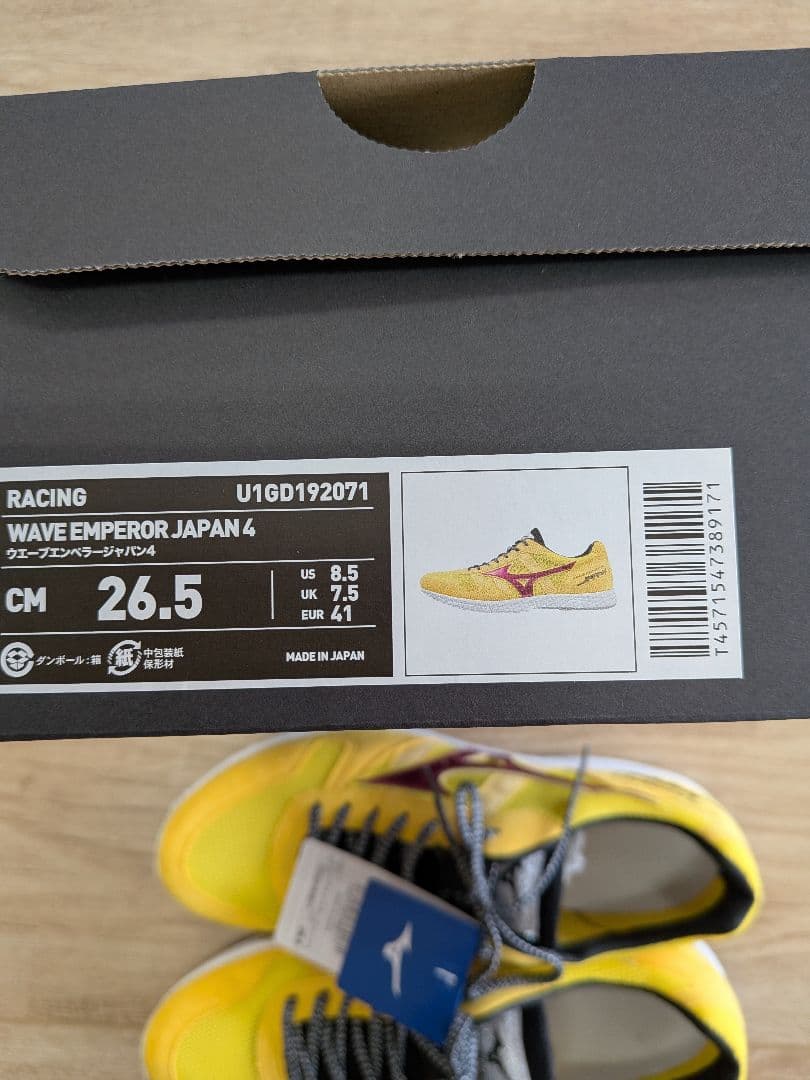 Mizuno ウエーブエンペラージャパン4 26.5cm イエロー　新品未使用