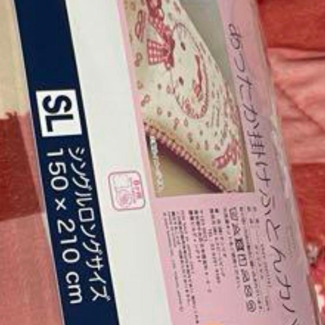 ハローキティ あったか掛け布団カバーお値下げ中です。