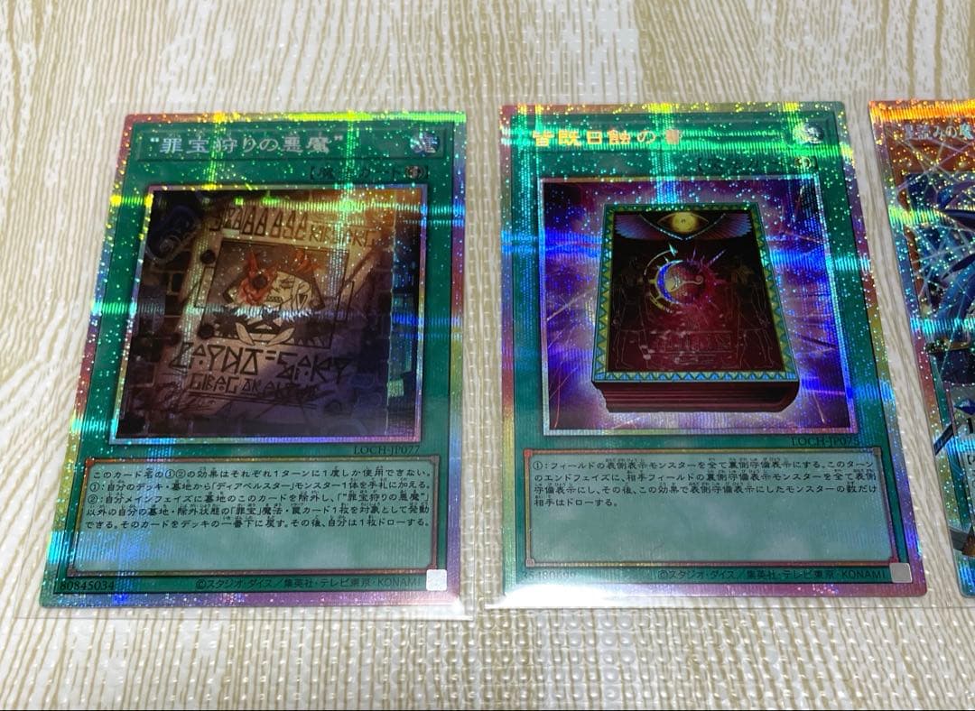 遊戯王OCG LIMIT OVER CLLECTION 計16枚