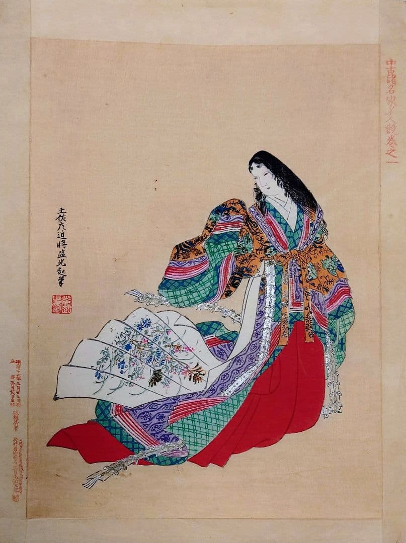 浮世絵 木版画 美人画 中古諸名家美人競 全12枚 明治26年