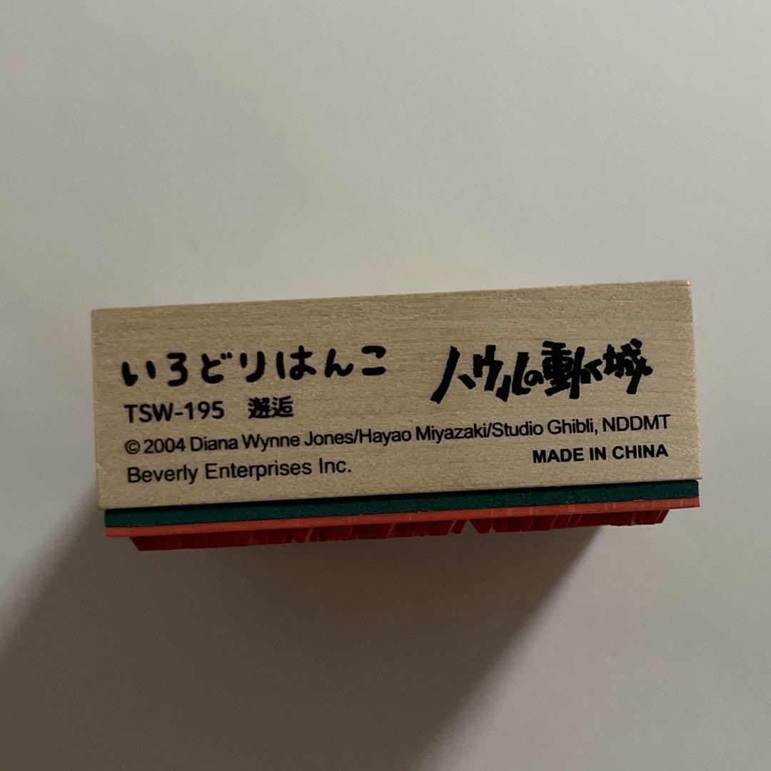 ジブリパーク ハウルの動く城 ヒン ゼンマイ式キーホルダー 非売品 缶バッジ