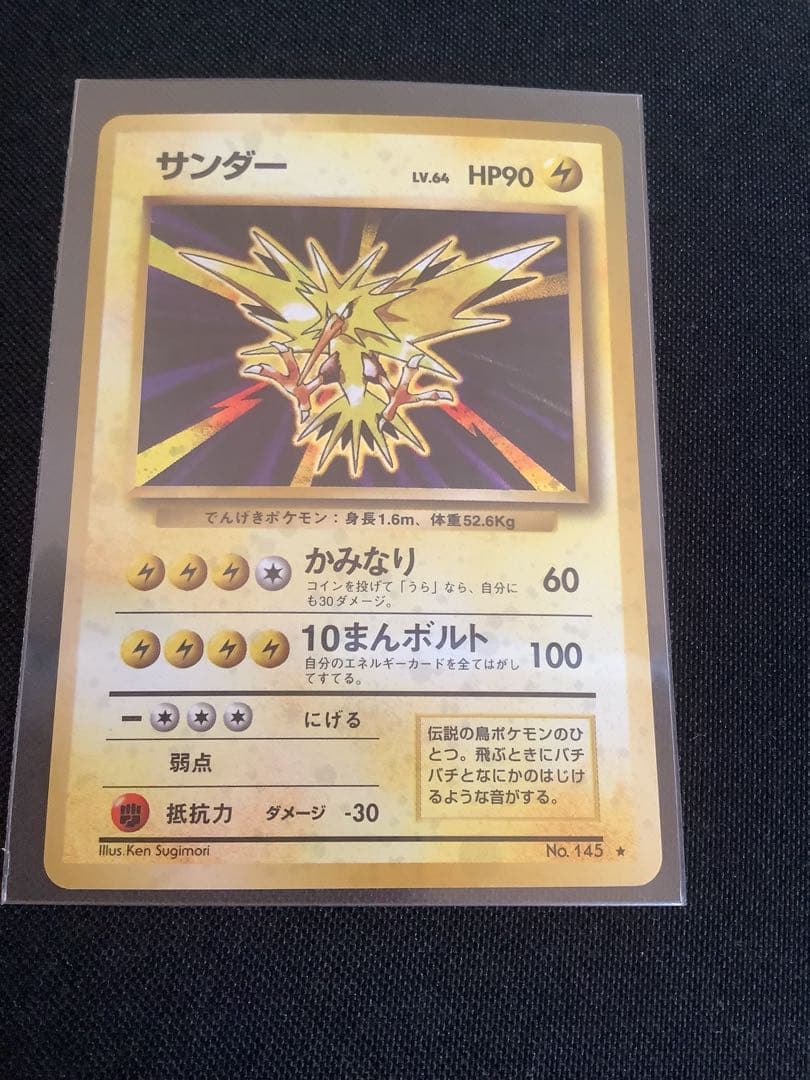 ポケモンカード　3枚セット