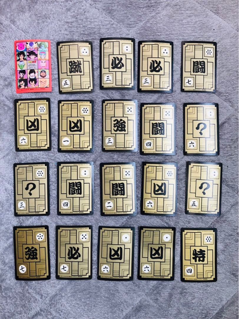 ドラゴンボールカードセット ホログラム仕様