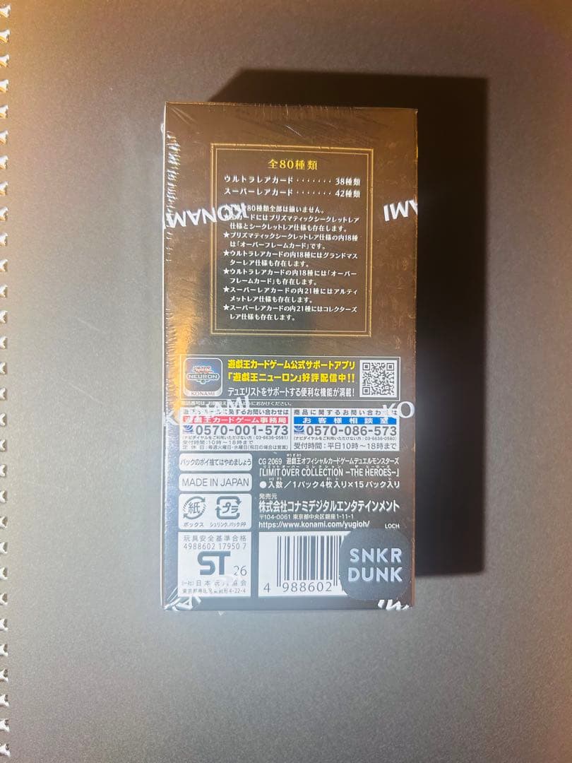 『未開封』遊戯王 リミットオーバー　コレクションシュリンク付き