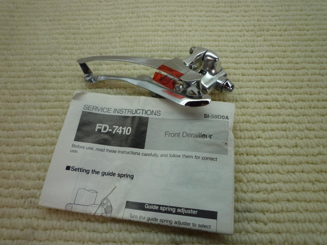 FD-7410 フロントディレイラー シルバー