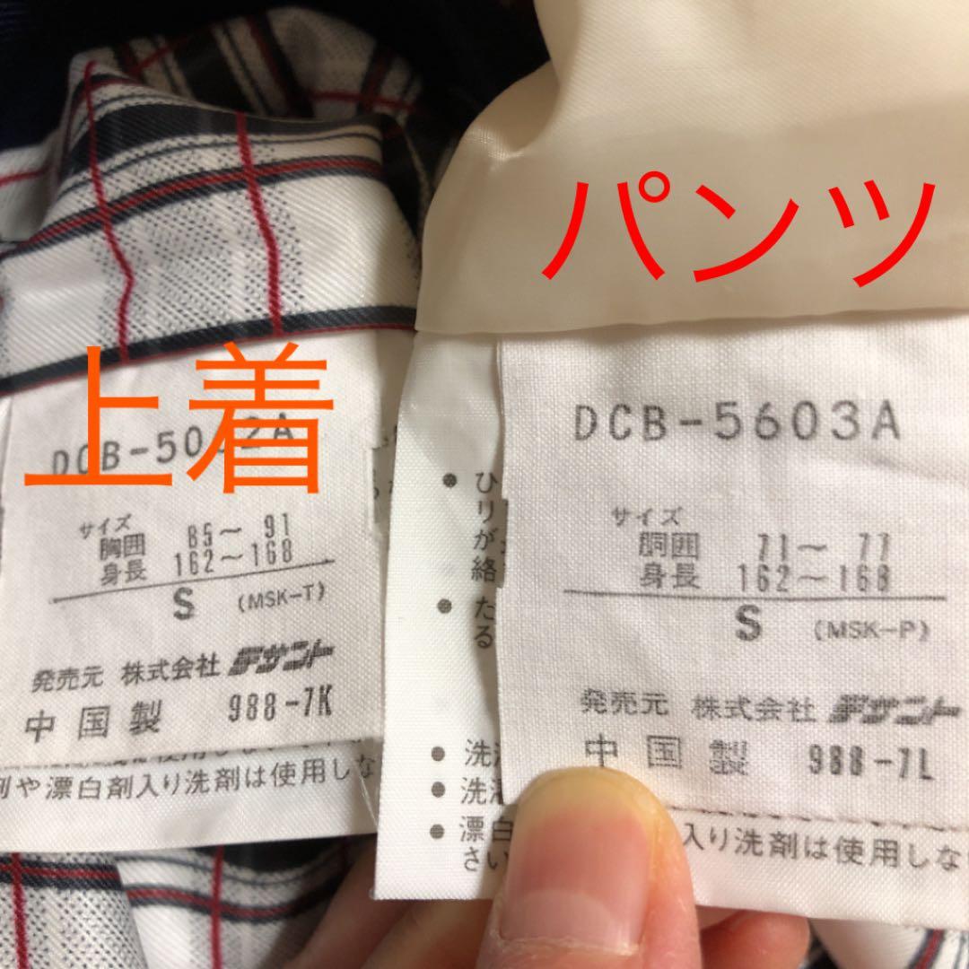 レトロ　デサント　スキーウェア　上下　S 男女兼用　トリコロールカラー