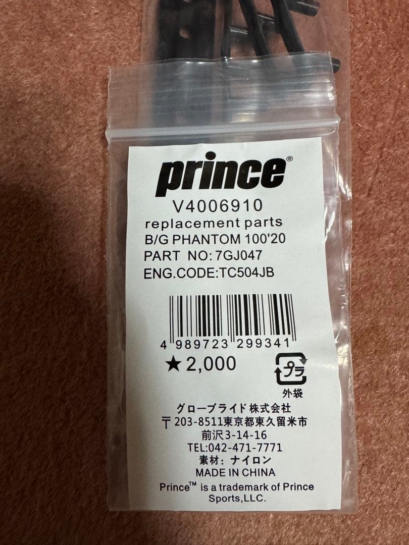 Prince プリンス　ファントム100 漆黒　限定カラー　グリップサイズ3 ②