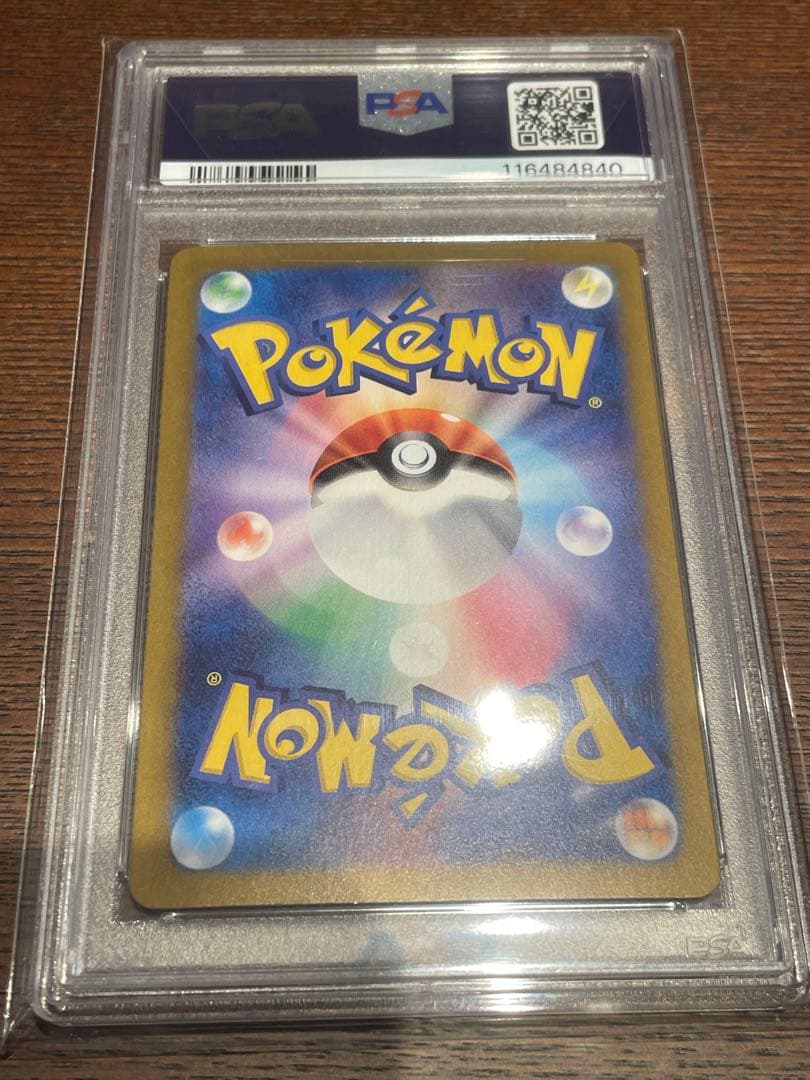 ゼイユ SAR PSA10