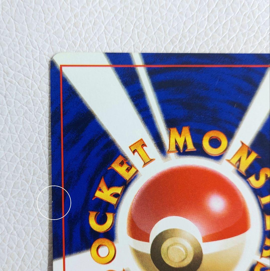 【送料込み】ポケモンカード ピカチュウ 旧裏 マーク無し プロモカード 光沢無し