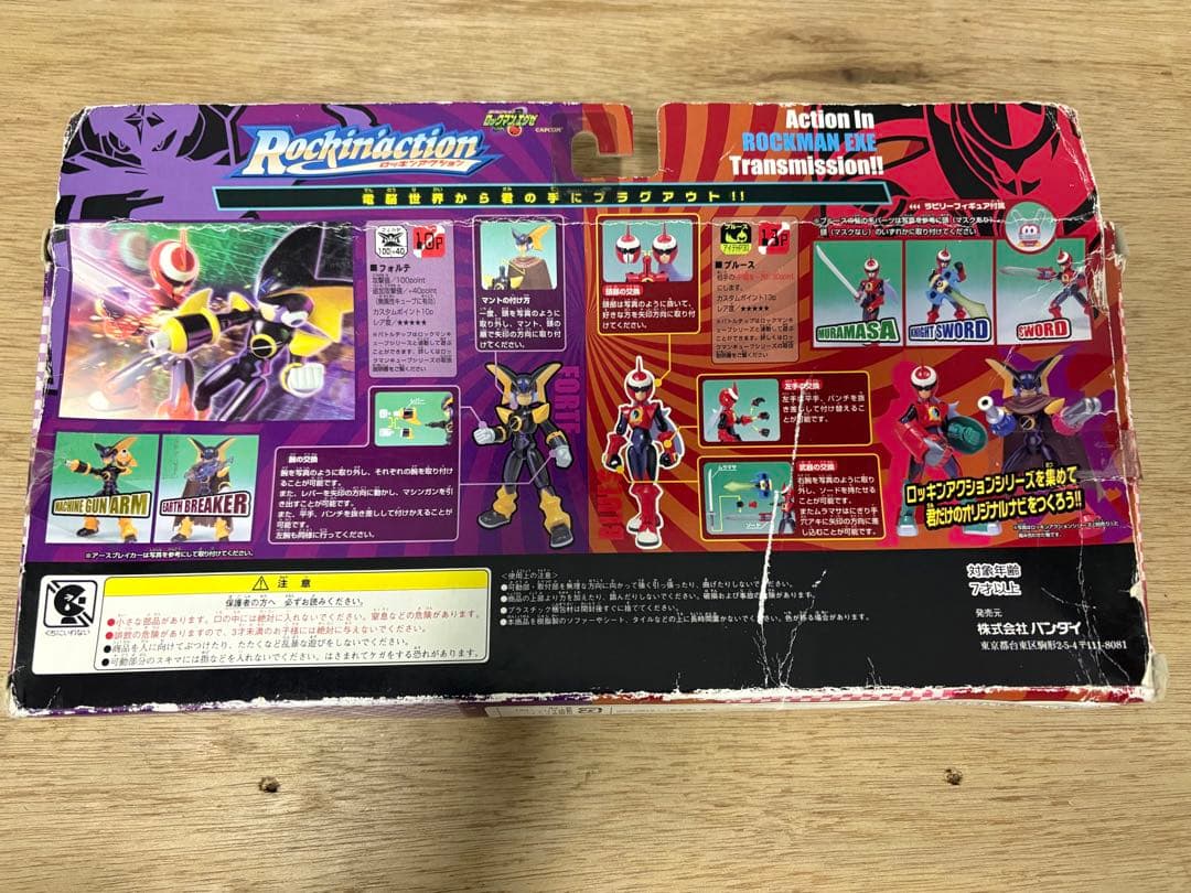 ロックマンエグゼ ロッキンアクション ブルース＆フォルテ 中古 BANDAI