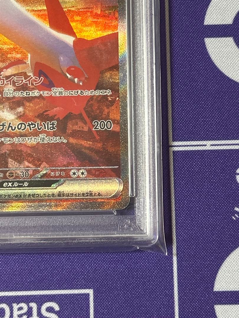 ラティオス ar ラティアス sar psa10 連番