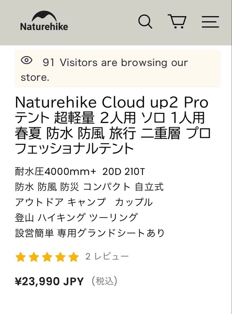 Naturehike croudup2 pro グリーン／グランドシート付き