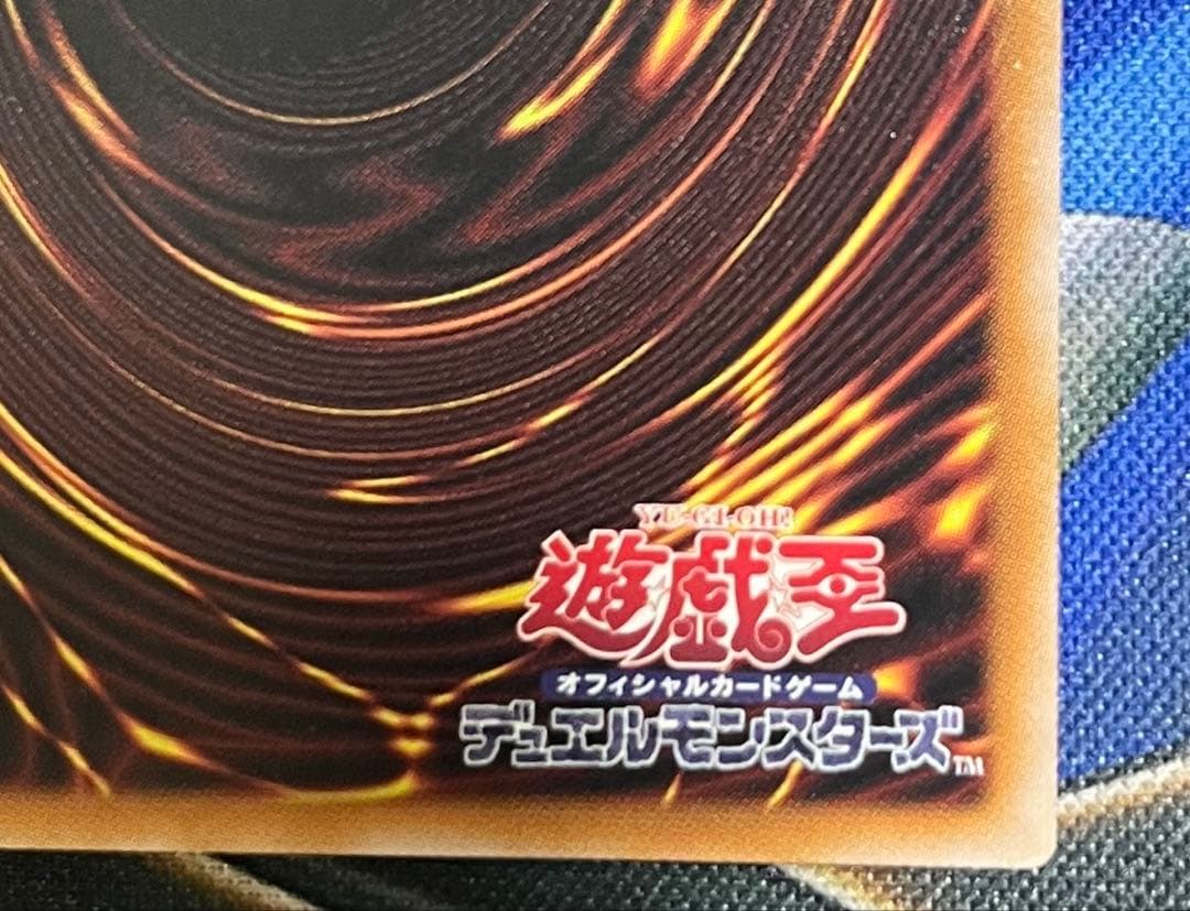 匿名配送 天羽々斬之巳剣 アメノハバキリ プリズマティックシークレット 遊戯王