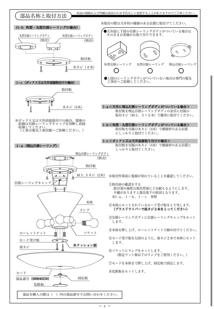 YAMAGIWA シーリングライト G1441 直径47cm USED