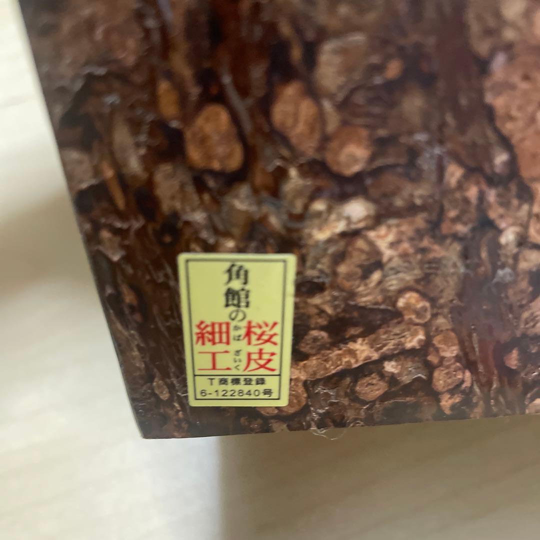 桜皮細工　秋田角田　小物入れ