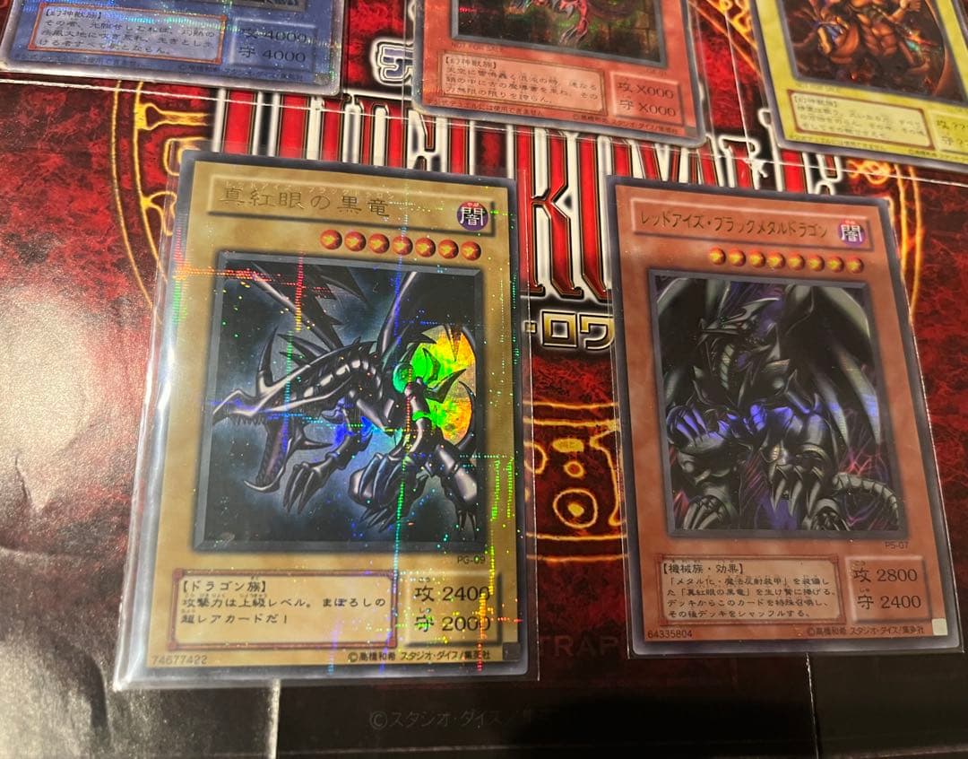 遊戯王OCG 三幻神　真紅眼の黒竜ウルパラ　メタルドラゴンウルパラ