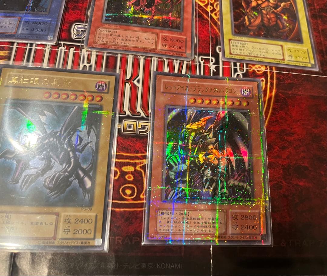 遊戯王OCG 三幻神　真紅眼の黒竜ウルパラ　メタルドラゴンウルパラ