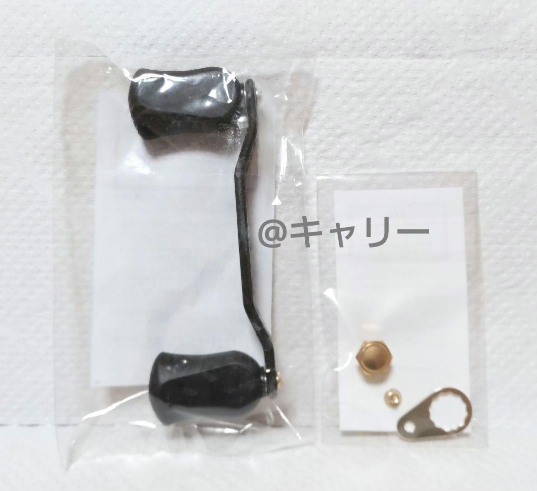 KTF IXA ダイワ用 オフセットカーボンハンドル＆ハンドルファスナー