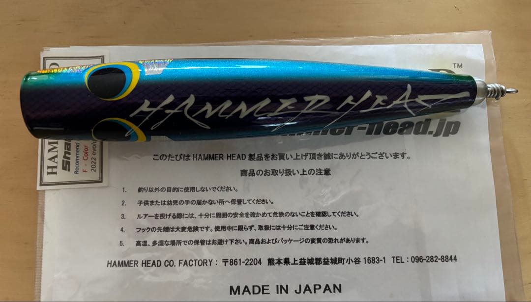 HAMMER HEAD シャラポワ200