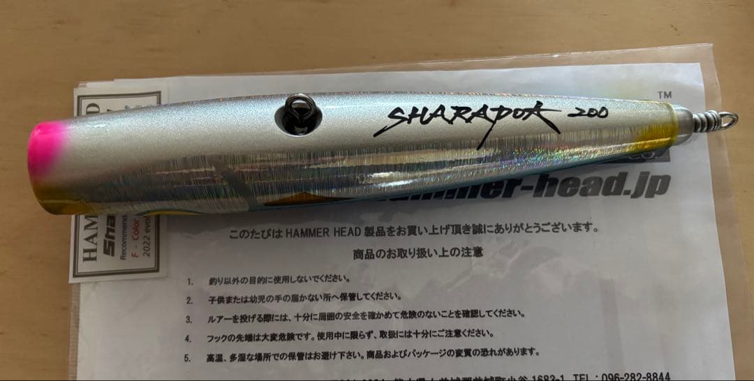 HAMMER HEAD シャラポワ200