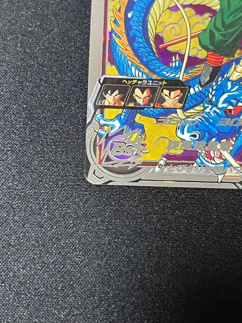 スーパードラゴンボールヒーローズ　BM11-ASEC 孫悟空