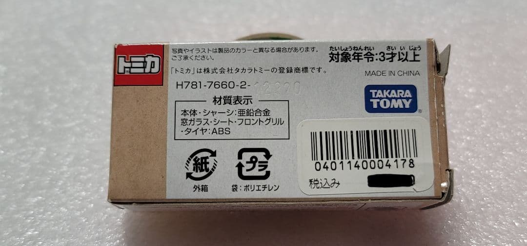 【送料無料】未使用！ 2013 ディズニー クルーザー ミニカー 「 トミカ 」