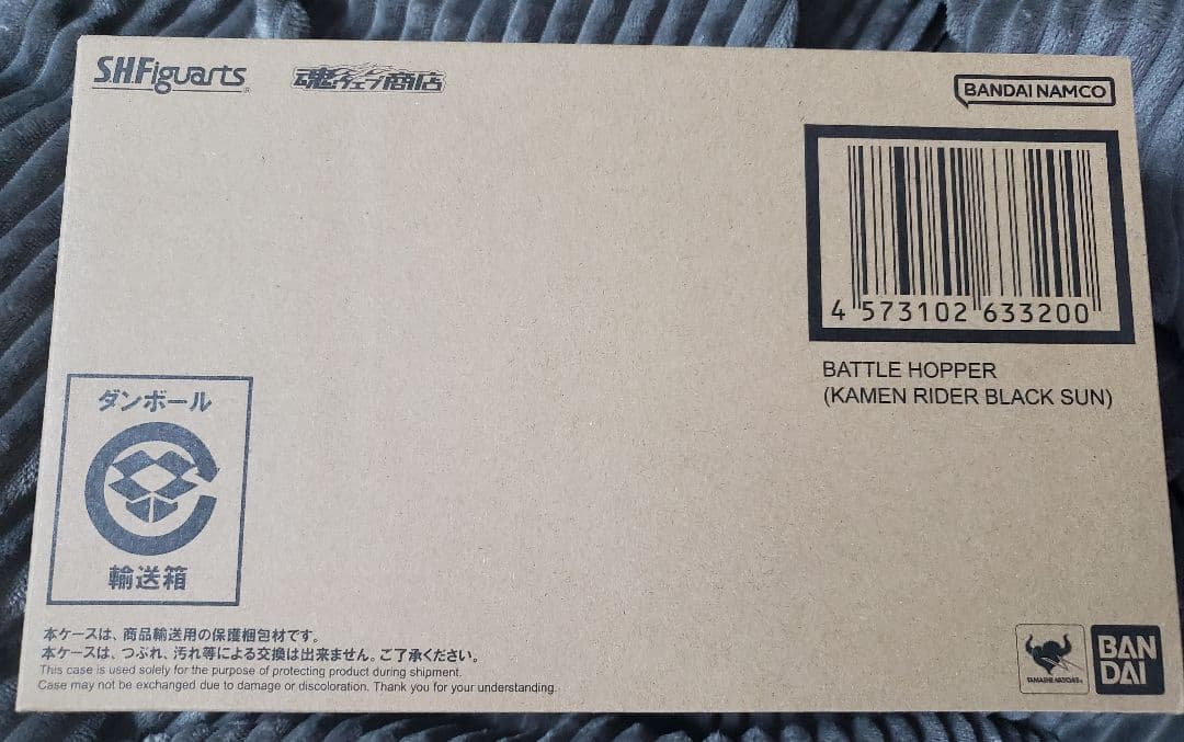 S.H.figuarts 仮面ライダーブラッサン　3点セット
