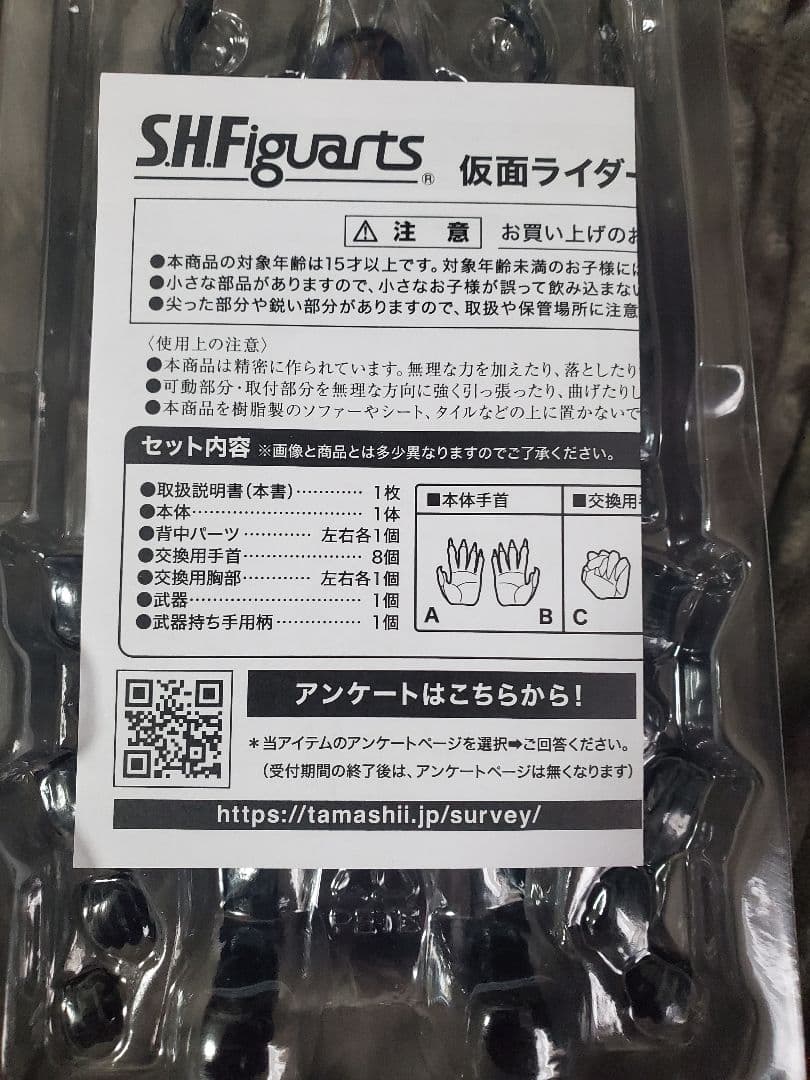 S.H.figuarts 仮面ライダーブラッサン　3点セット