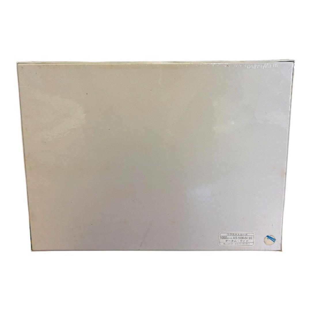 サンライク オータム•サイド 山口今日 ジグソーパズル 1000ピース 未開封品