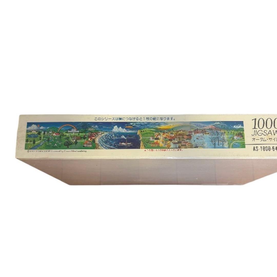 サンライク オータム•サイド 山口今日 ジグソーパズル 1000ピース 未開封品