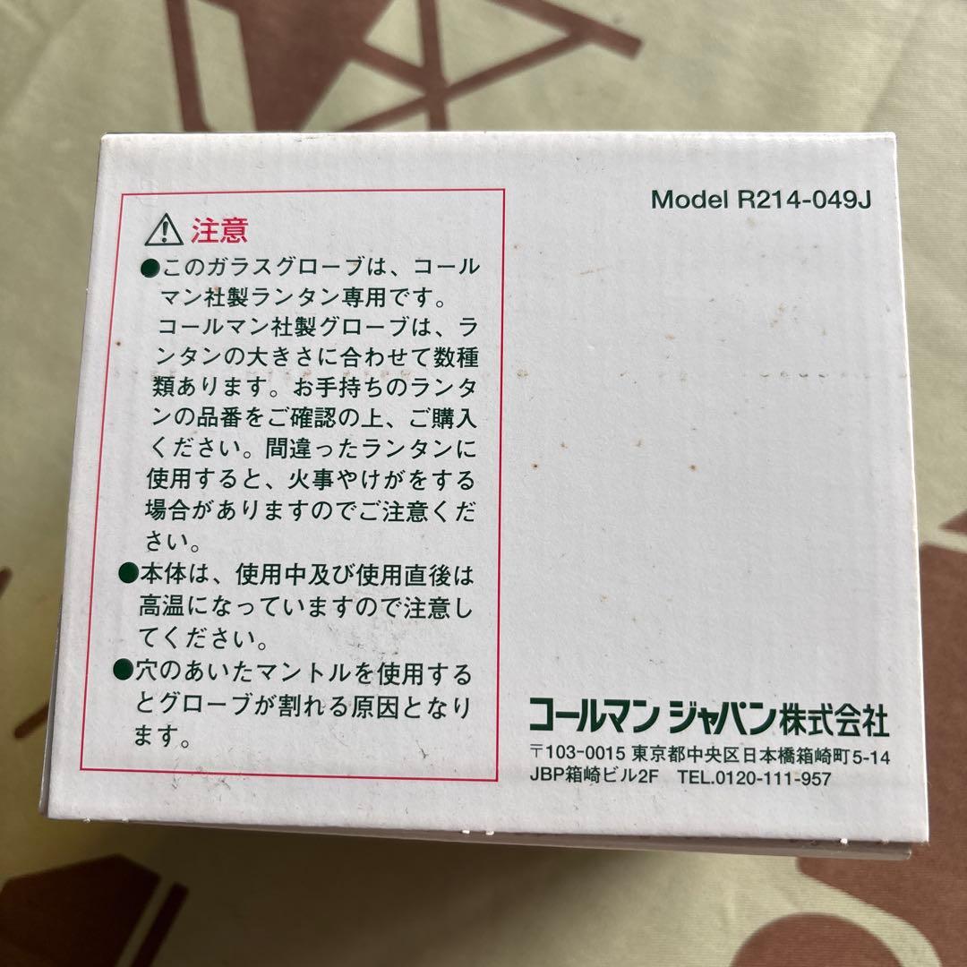 コールマン　ランタン　ほや　交換用耐熱ガラスグローブ　イエロー　③
