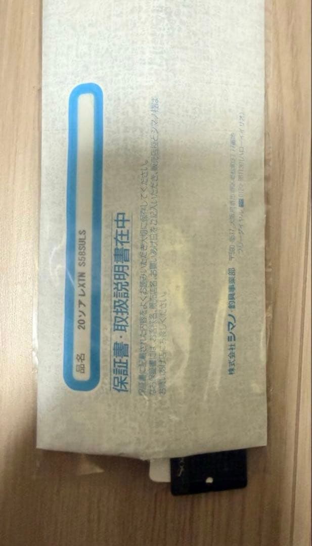 【極美品】【希少】ソアレエクスチューン S58SUL-S トルザイトリングモデル