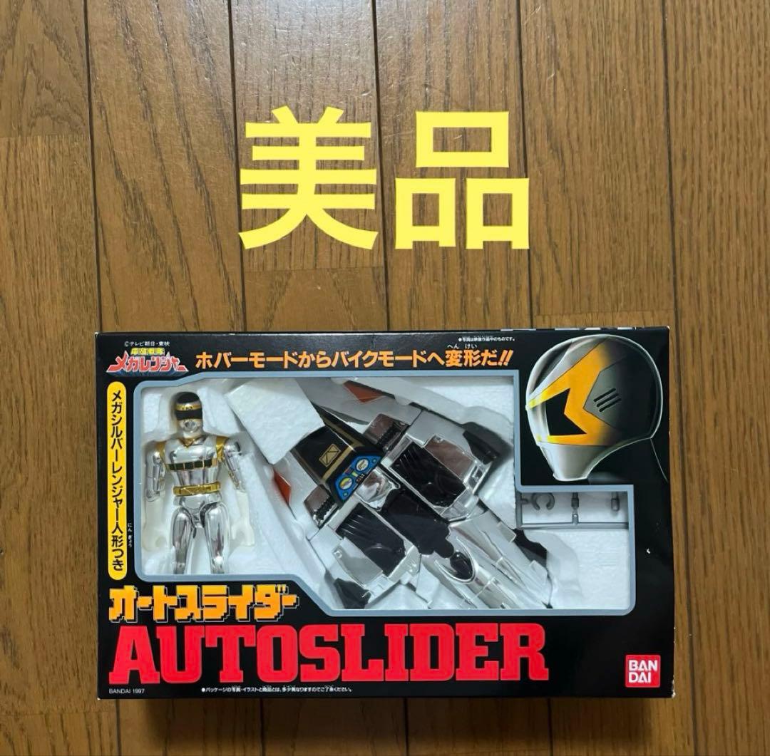 ☆メガレンジャー オートスライダー 未使用☆
