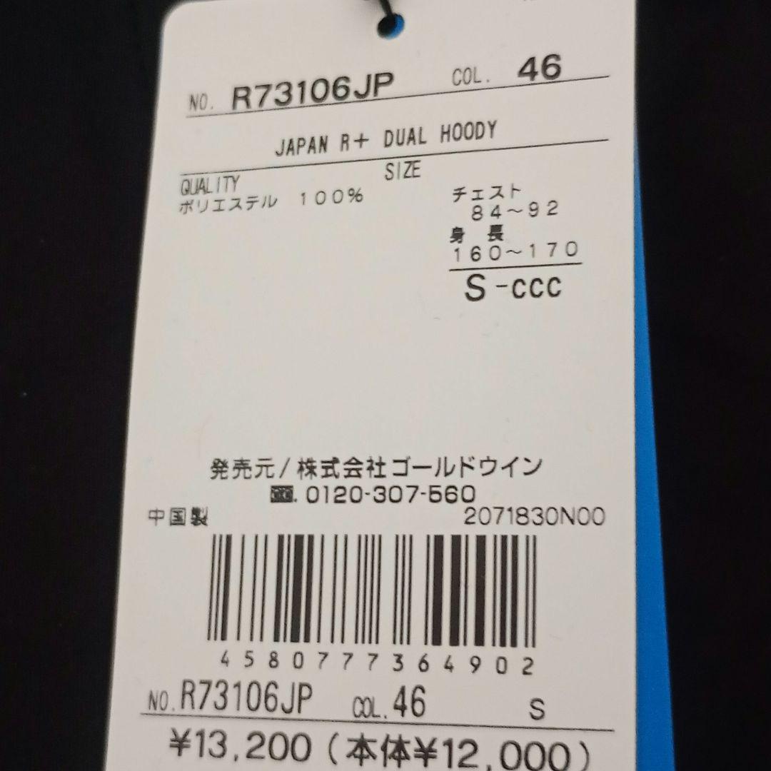 カンタベリー　ジャケット　S
