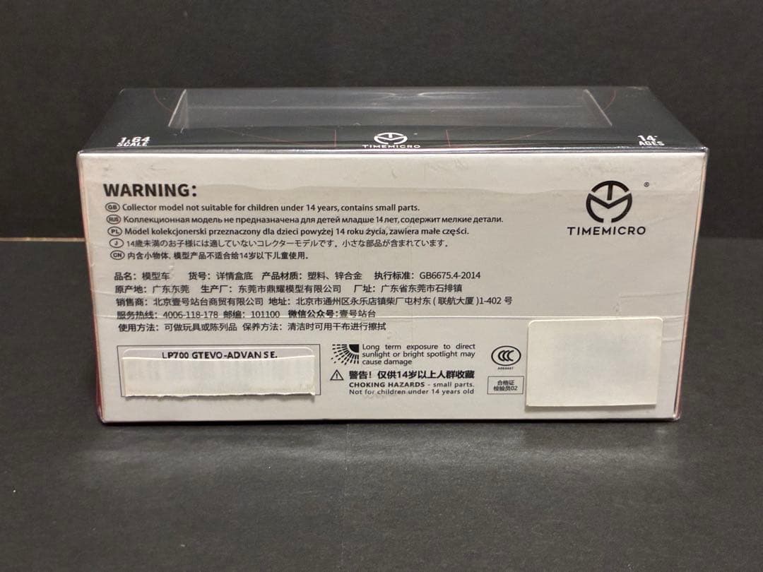 TIMEMICRO 1/64 ランボルギーニ アヴェンタドール GT ADVAN