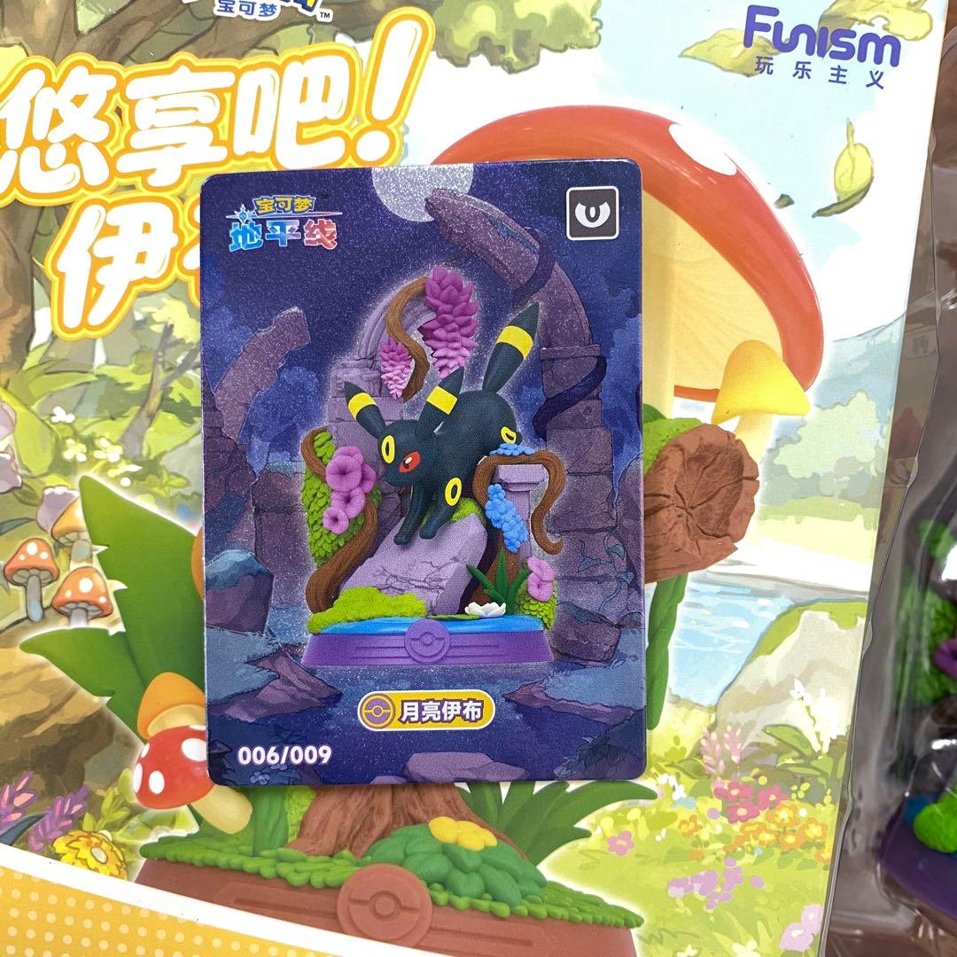 海外 Funism　ポケモン　エンジョイ！イーブイ ブラッキー
