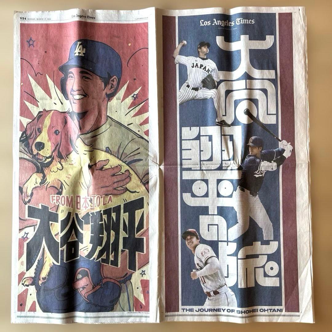 超レア The Los Angeles Times 米国新聞　大谷翔平特集