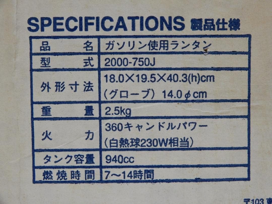 コールマン　ノーススター2000　大光量!　ランタン + キャリーバッグ　未使用