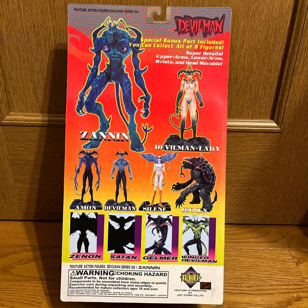 フューチャー製 デビルマン フィギュア スーパーフェスティバル限定 666