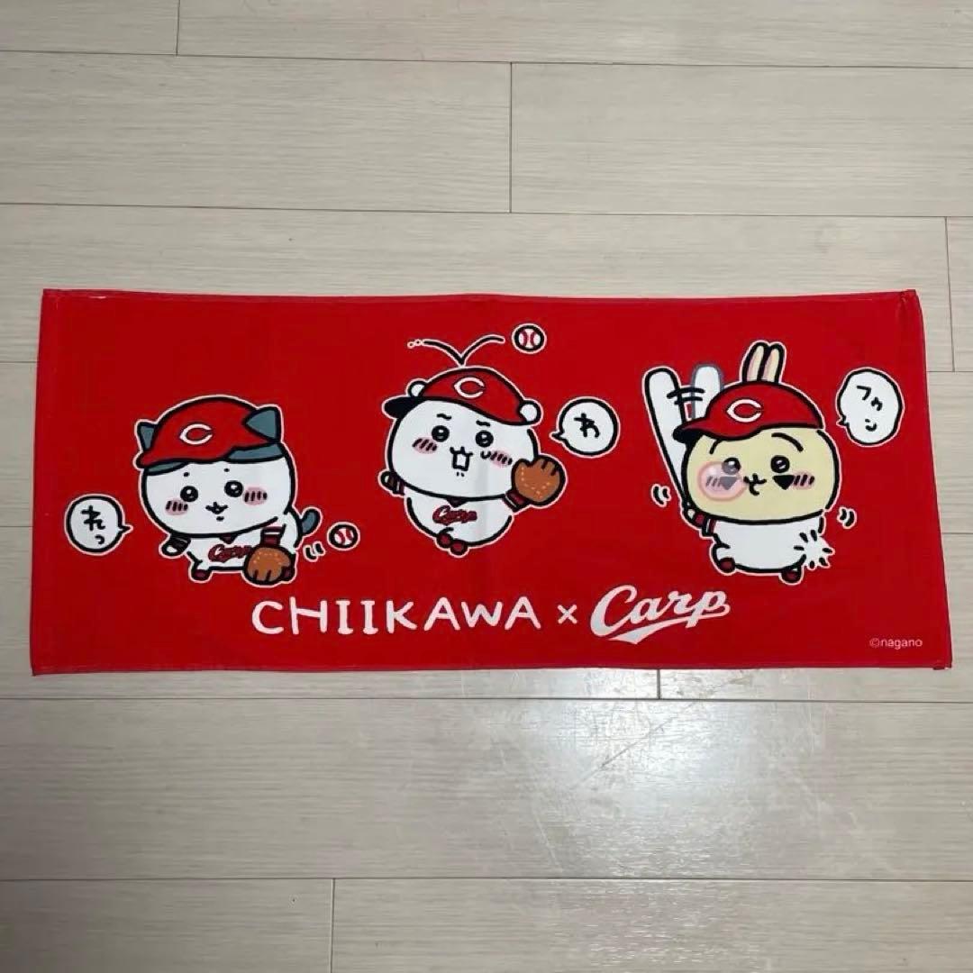 【バラ売り可】ちいかわ × 広島カープ コラボセット