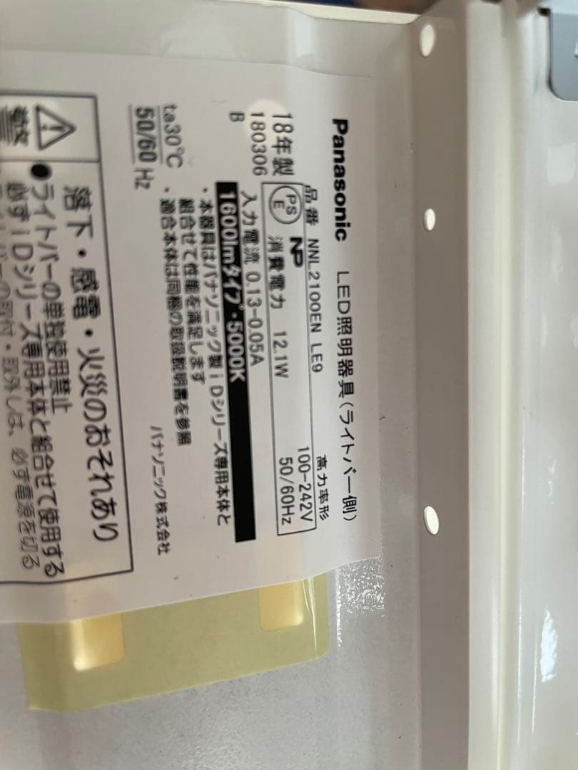 Panasonic LED蛍光灯 NN-LK21517 12W 2個セット