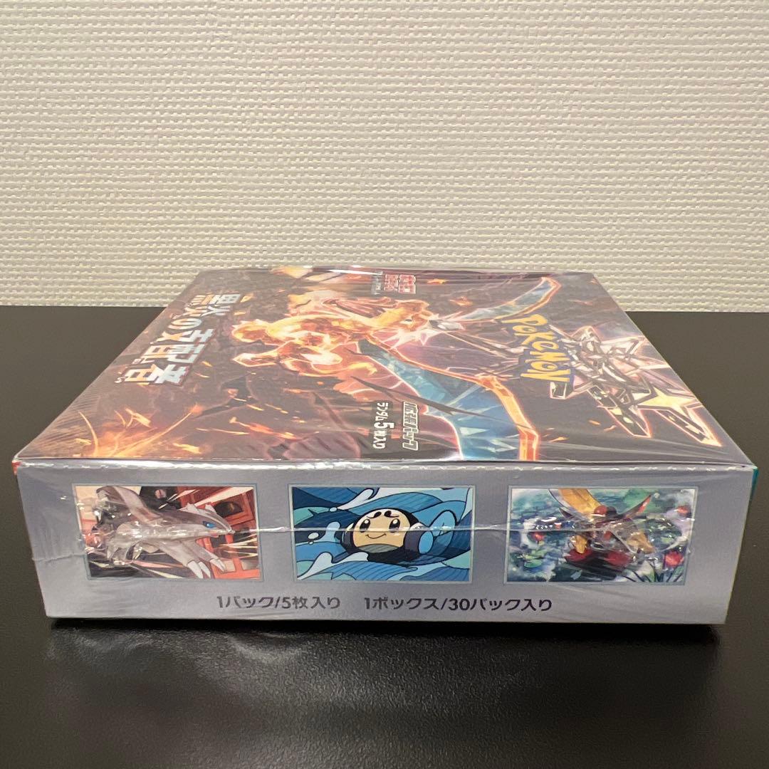 【新品未開封】黒炎の支配者 1BOXシュリンク付き