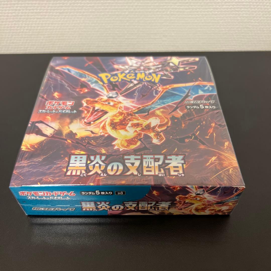 【新品未開封】黒炎の支配者 1BOXシュリンク付き